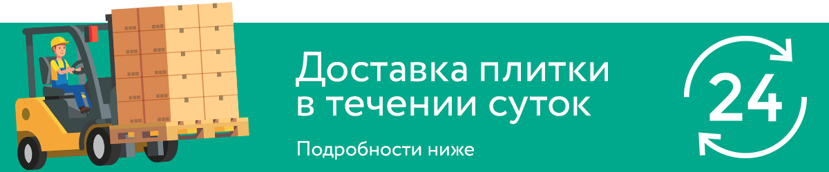 Экспресс-доставка